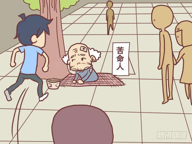 092医治乞丐4