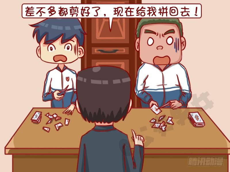 1323-处罚新招5