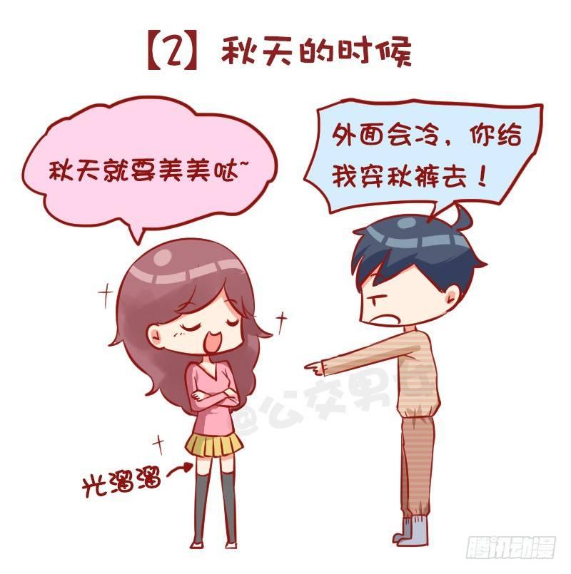 980-男女审美差异有多大3