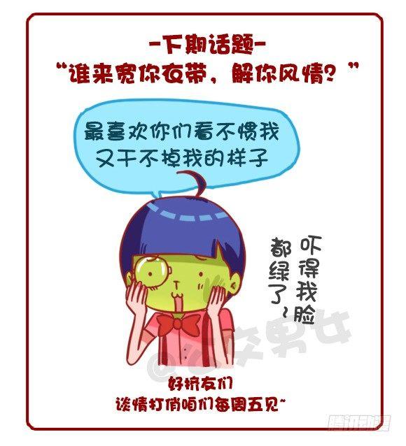 368-混不好一顿饭，混的好一生12