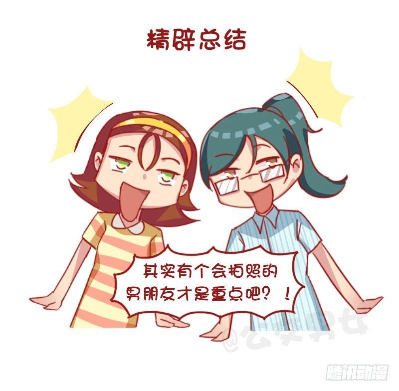 1201-当代女生的时尚经10