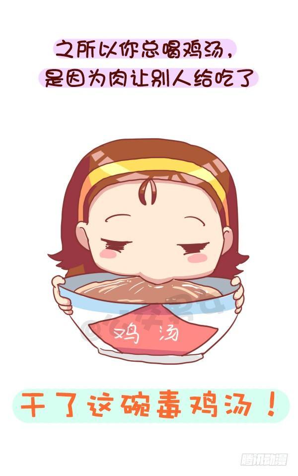 758-毒鸡汤语录9