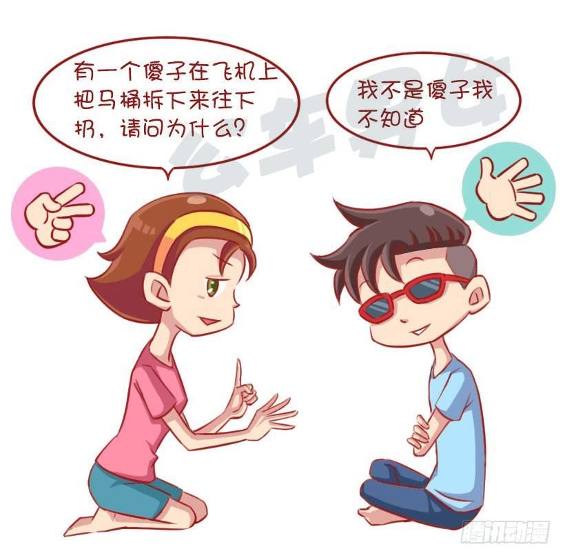 一起来玩猜猜猜7