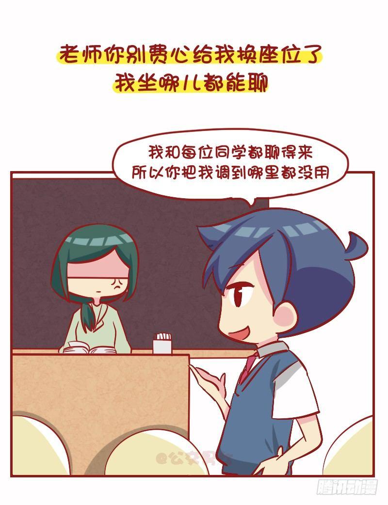 1085-人气社交王1