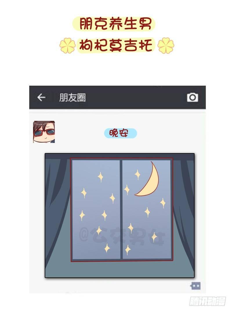 1276-朋友圈VS微博上的你13