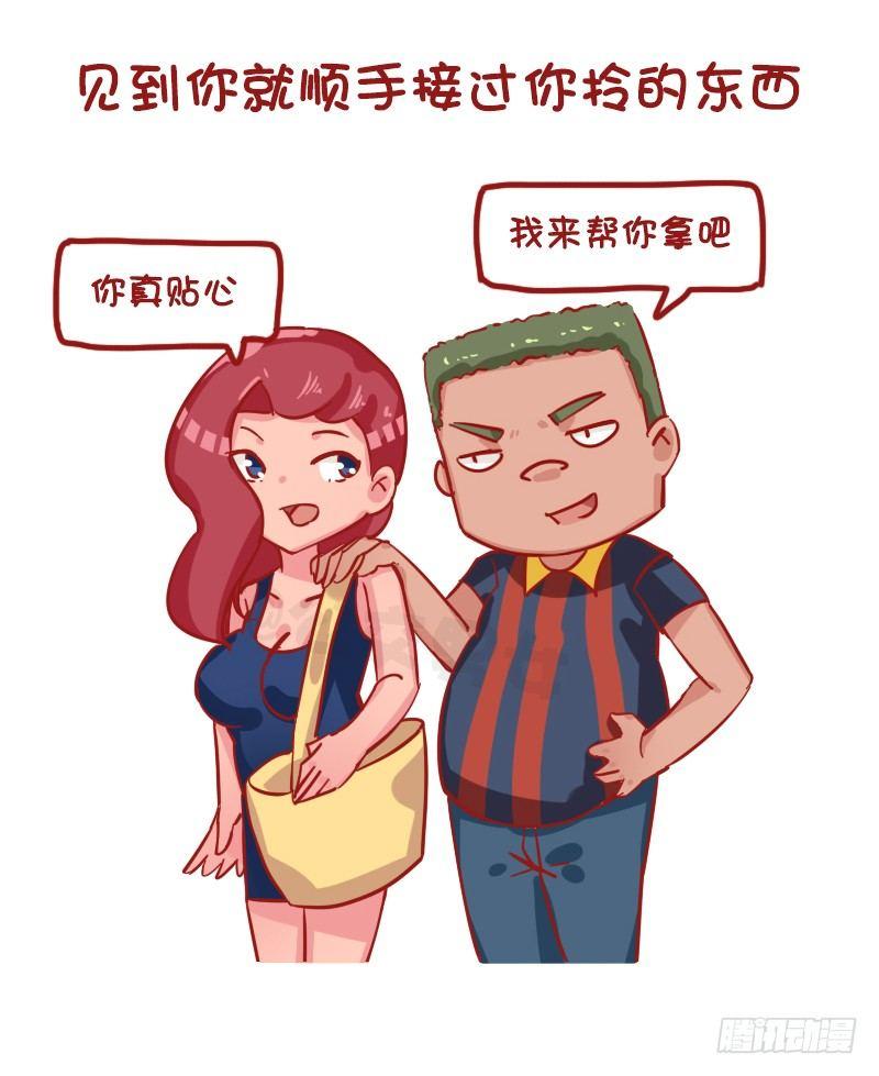1196-你的男朋友能做到几个？1