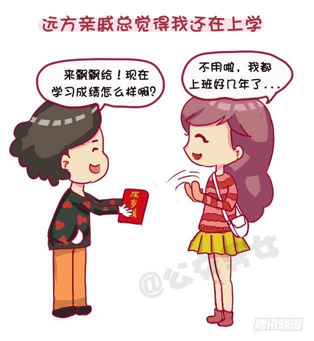 1118-长得显小是什么体验5