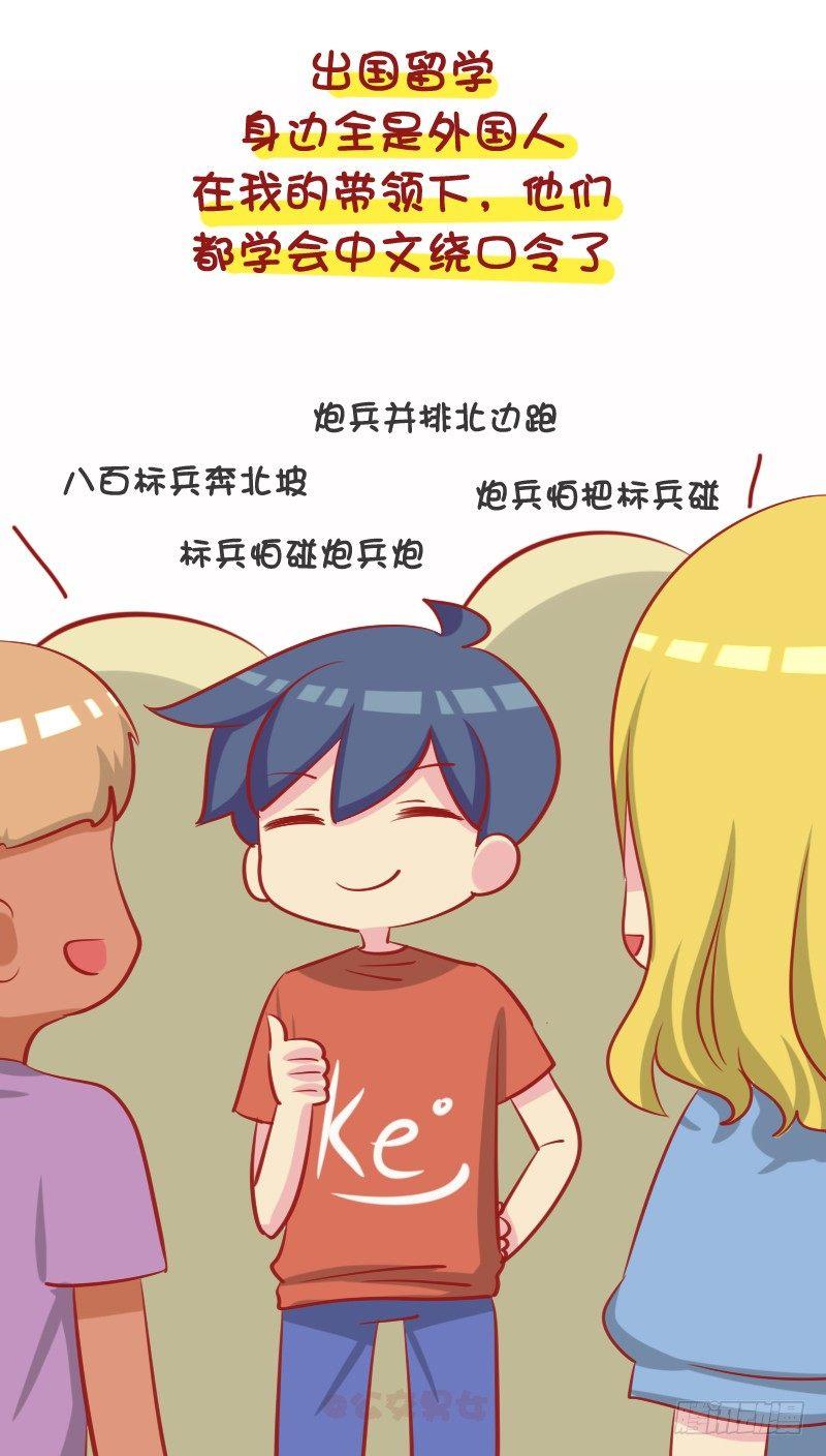 1085-人气社交王9