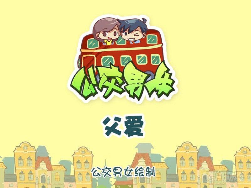 1192-父爱0