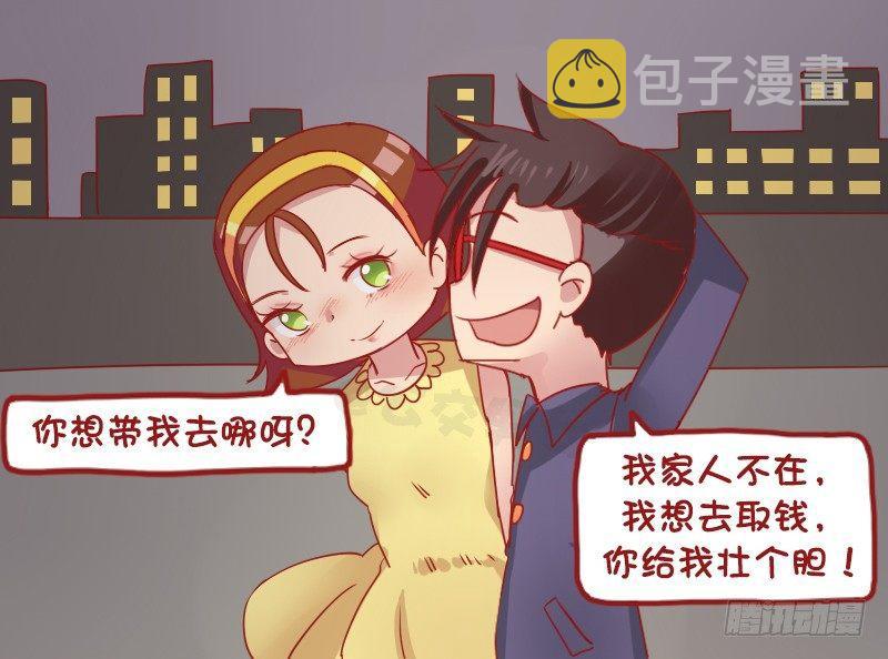 1165-帅哥约我4