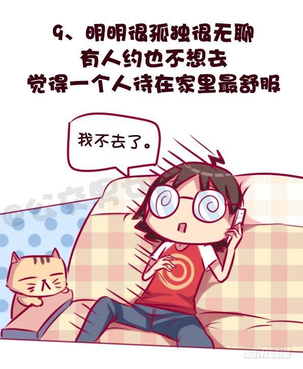 683-社交恐惧的九个表现9