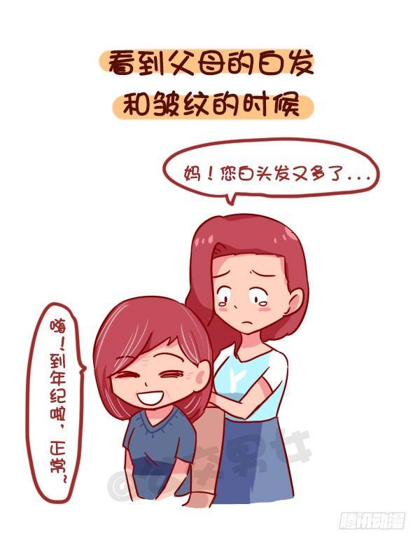 922-什么时候觉得长大了7