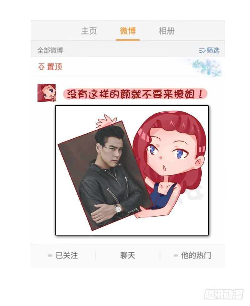 1276-朋友圈VS微博上的你16