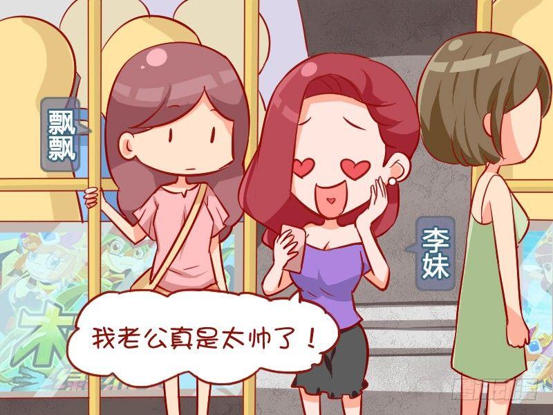 889-偶遇情敌1