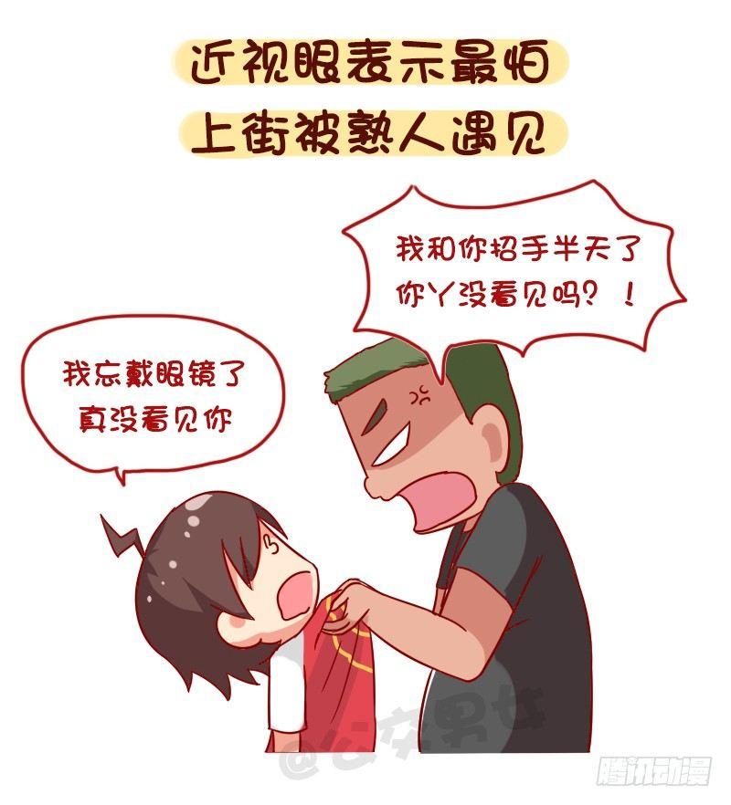 1093-突然遇到熟人的你4