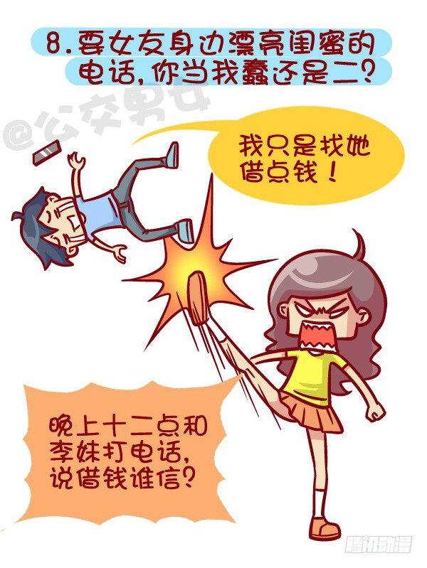 395-男生哪些表现在女生看来是8