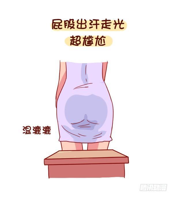 891-容易出汗是什么体验7