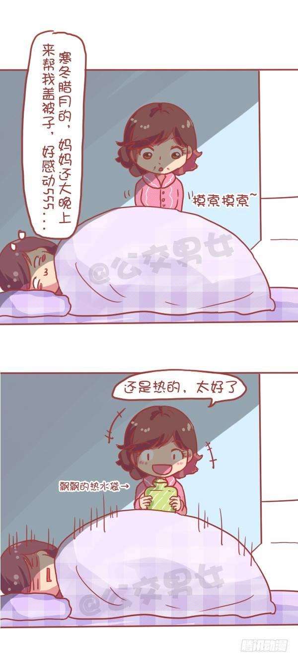 827-妈妈辛苦了3