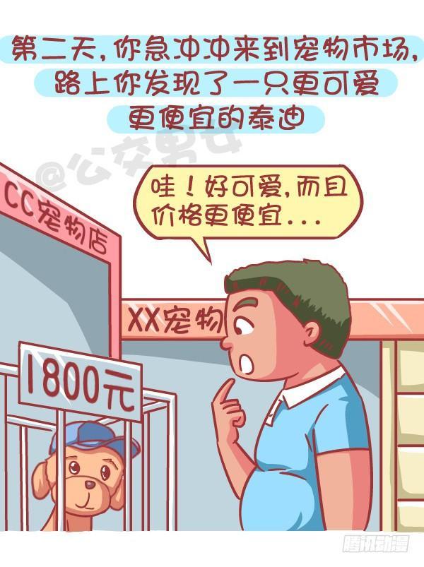 588-有对象，但又遇到更喜欢的6
