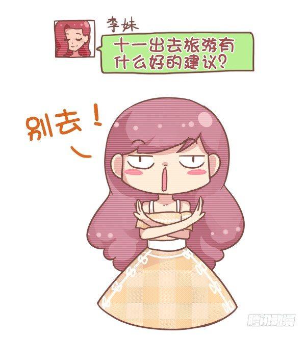 793-爆笑神回复2