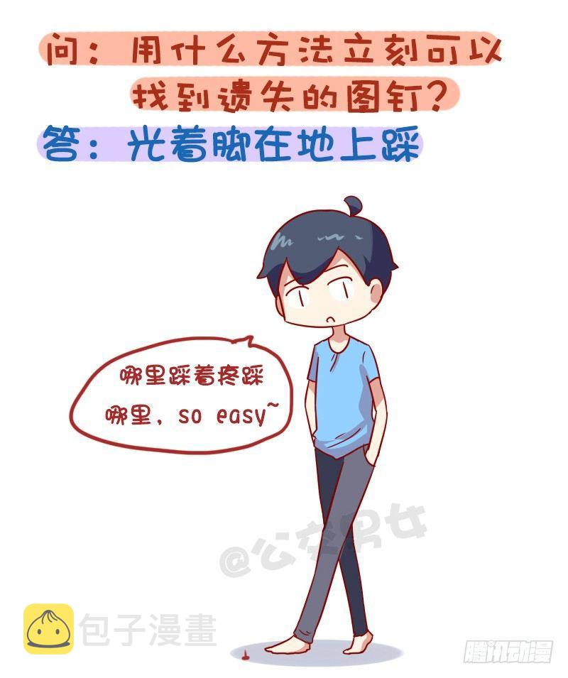 1010-最刺激的脑筋急转弯7