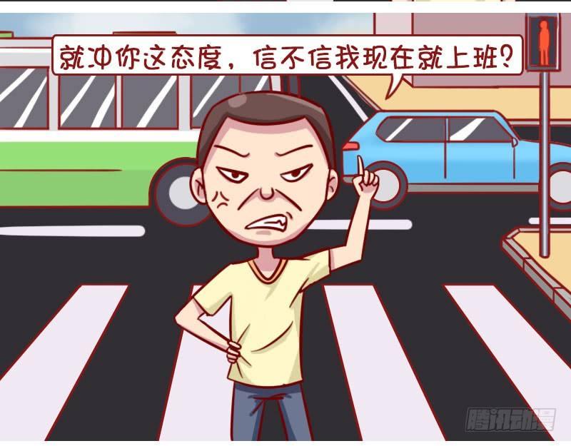 横穿马路2