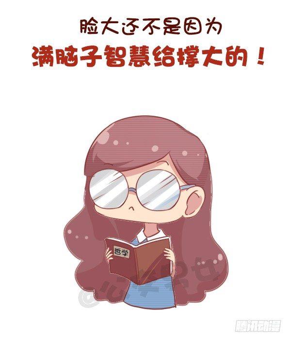 701-我脸大我骄傲6