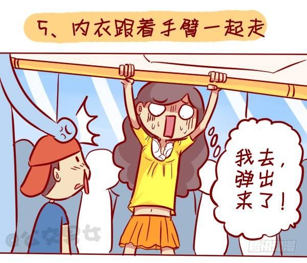 306-平胸妹子挤公交5