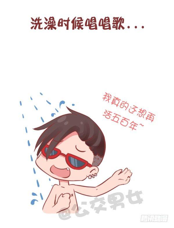 778-男生一个人时做什么9