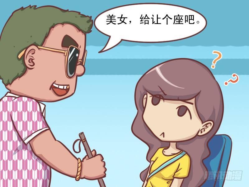 160-盲人和美女2