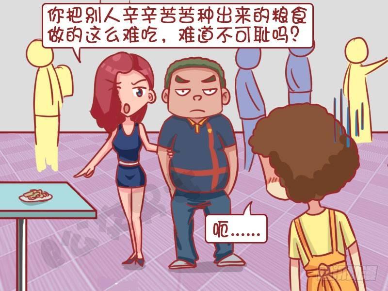 浪费可耻4