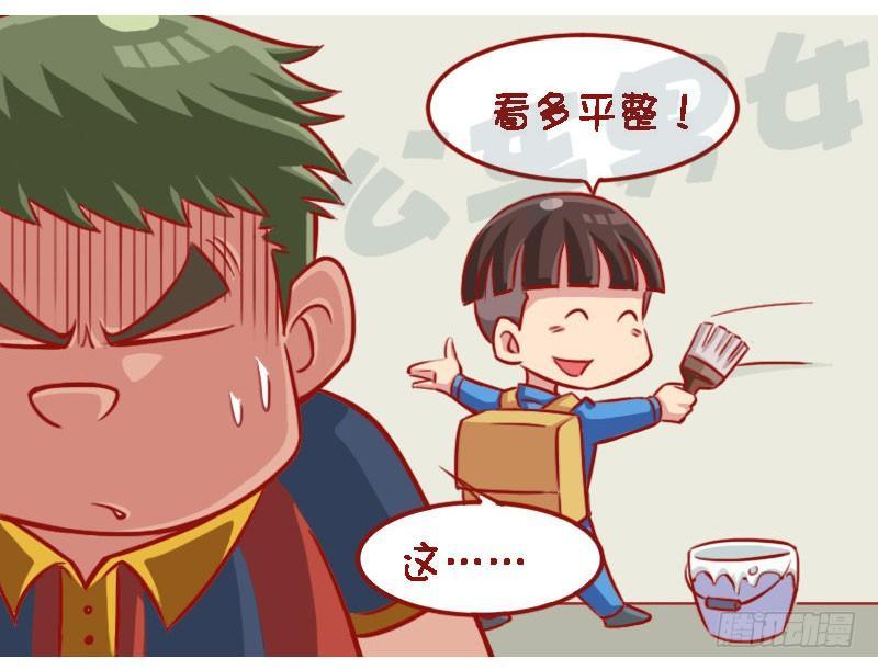 有毛病4