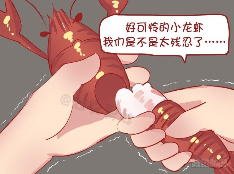 1152-可怜的小龙虾3