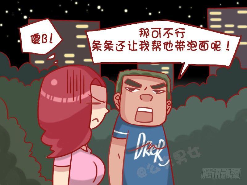 1266-中国好室友3