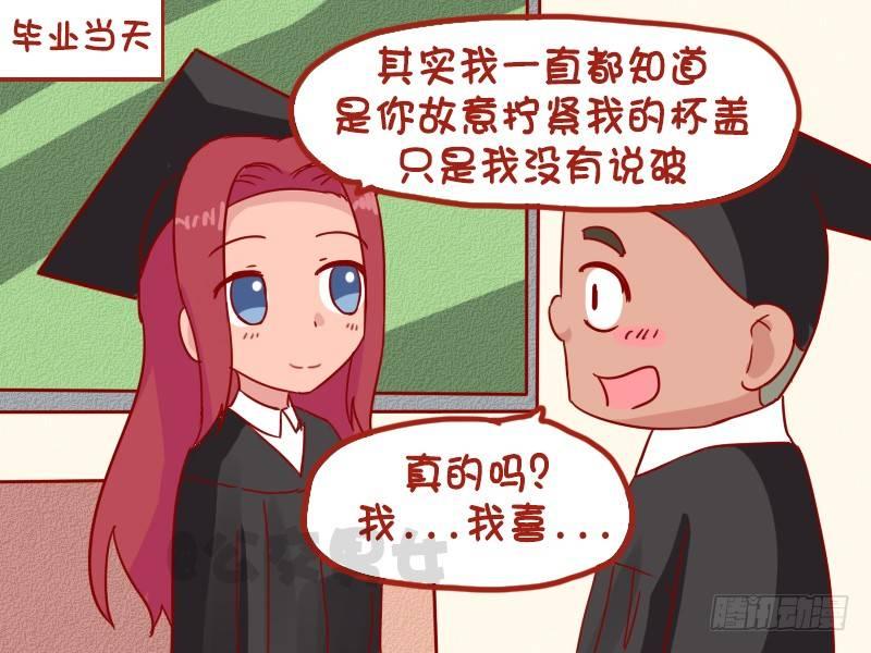 1027-体贴的同桌4