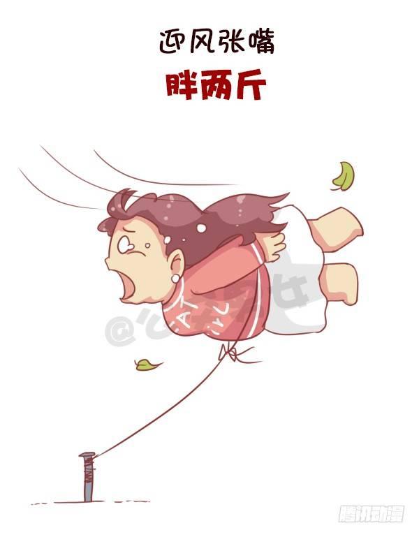 易胖体质心里的苦谁能懂3