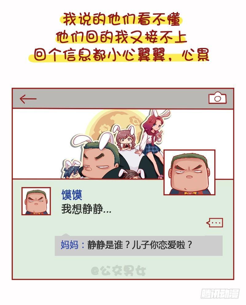 1102-年轻人朋友圈为什么屏蔽6