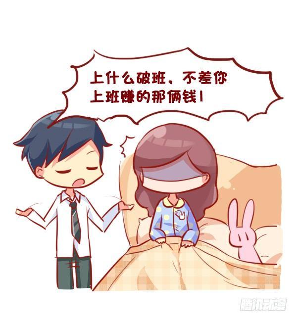 689-宠老婆的正确方式4