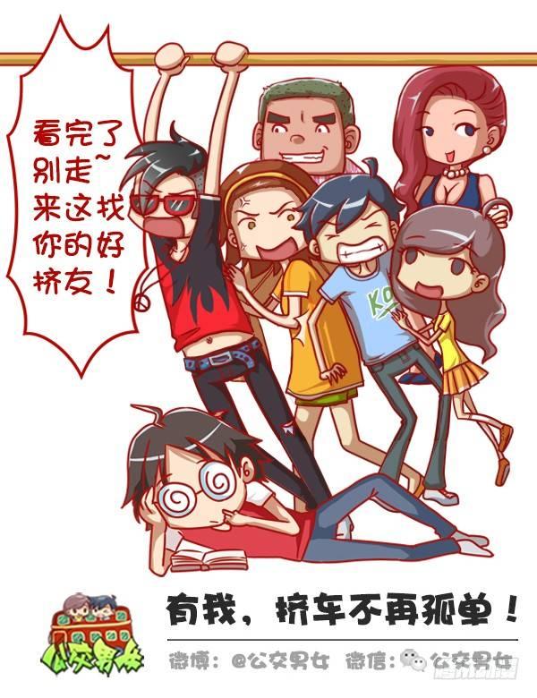355-坐车的八大脑洞9