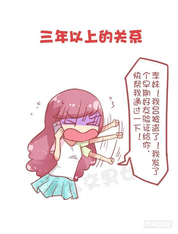 805-你和谁的关系到了这步4