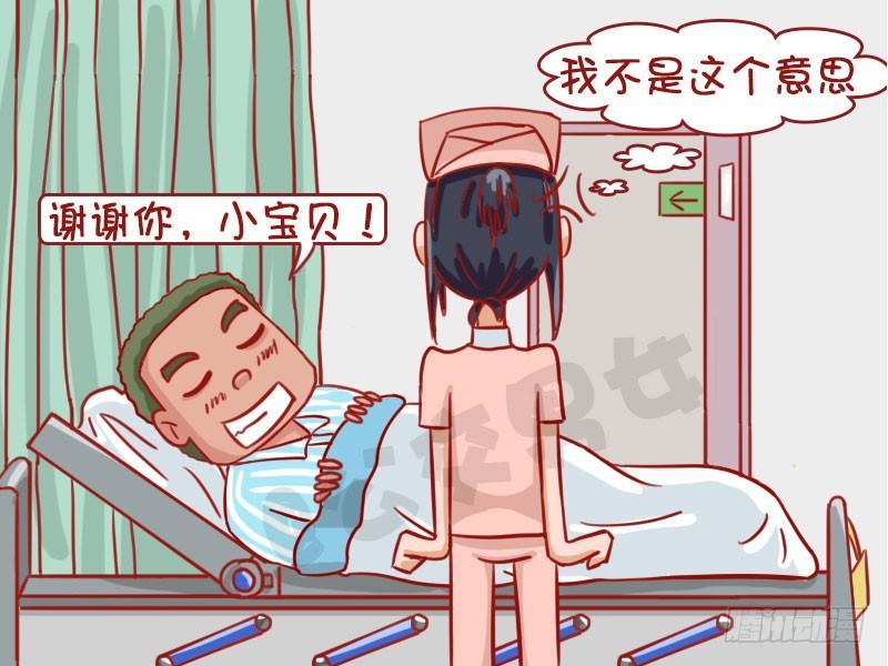 调情4