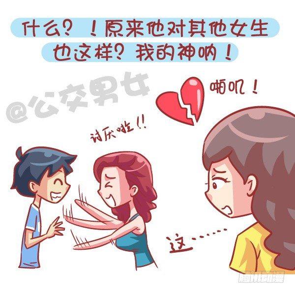 545-他撩你 不代表他喜欢你6