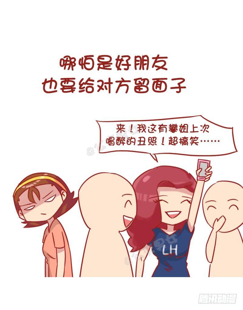 1175-最新女生交往潜规则6