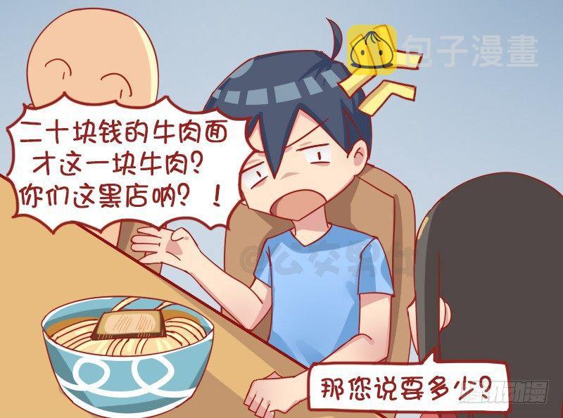 1213-牛肉面2