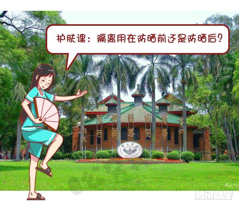 妮妮酱带你游高校系列活动211