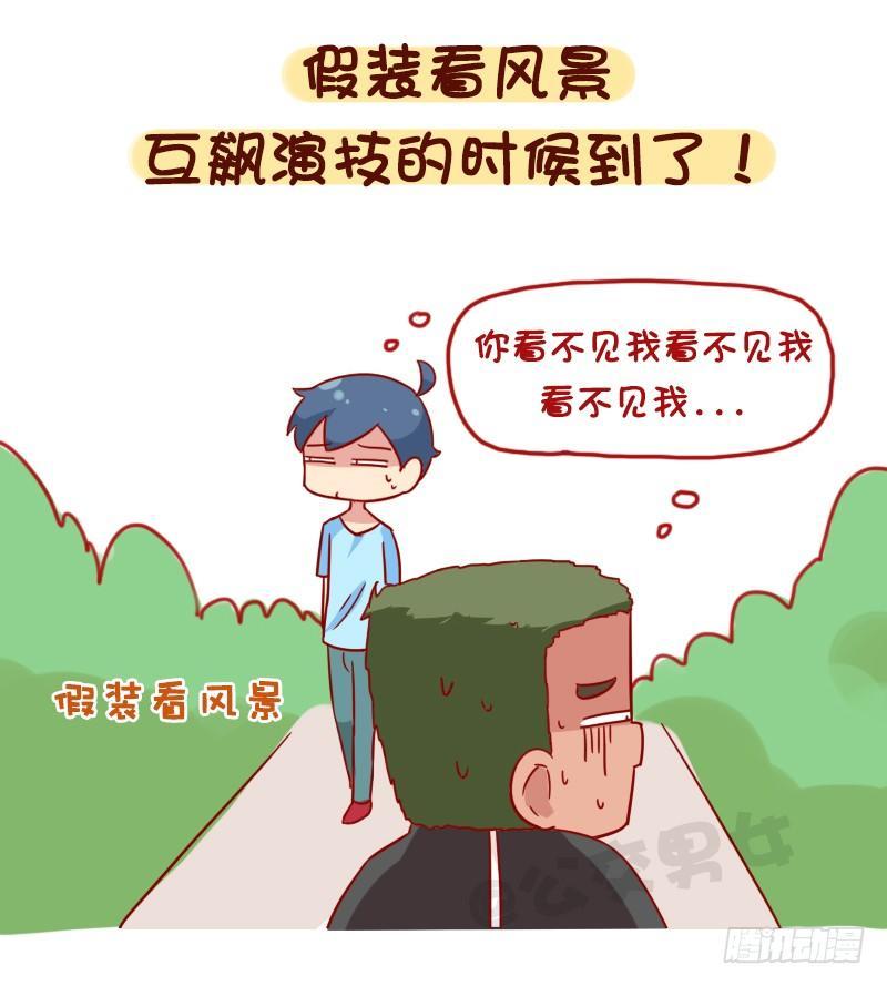1093-突然遇到熟人的你1