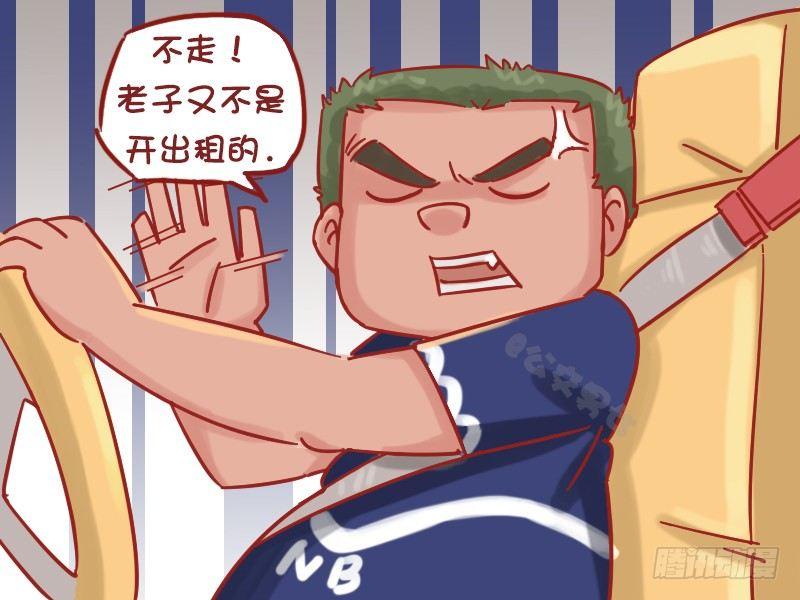 1164-走不走3