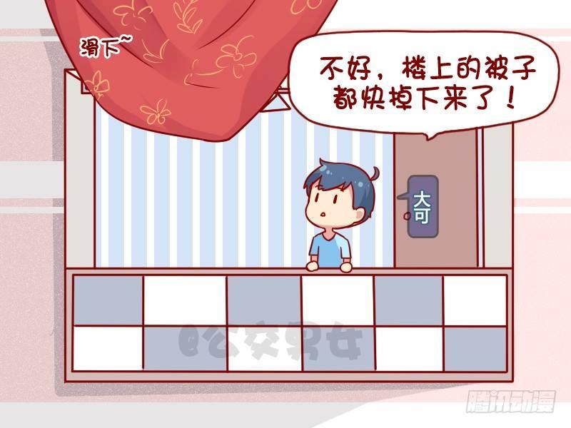 1105-新潮的阿姨1