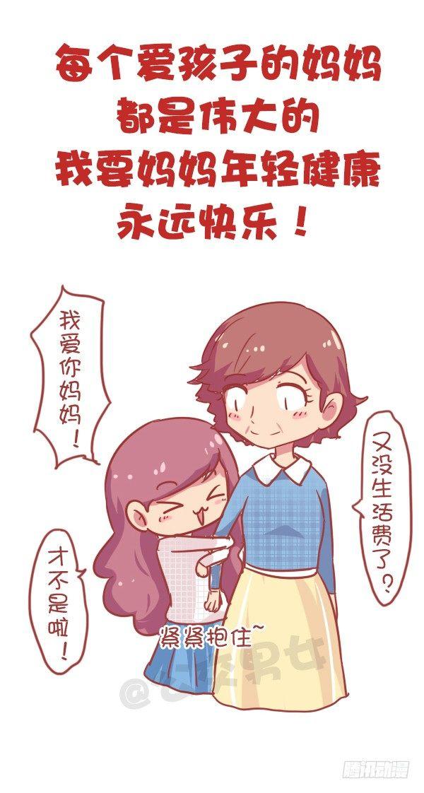 827-妈妈辛苦了9