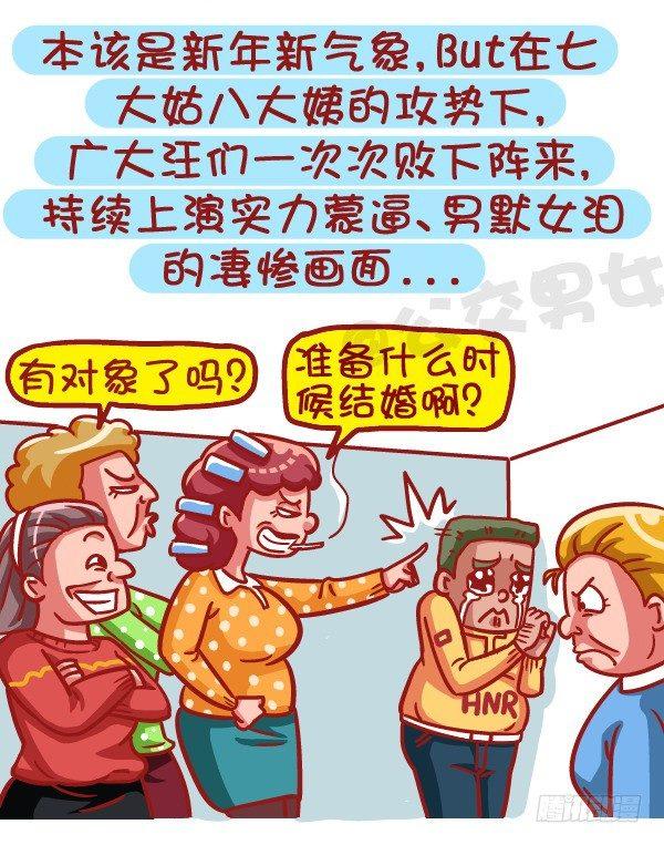 453-情人劫？略过撸过一笑而过1